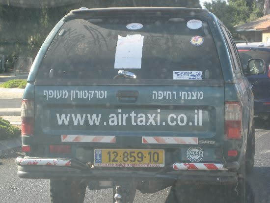 2009israele1923jpg 35991387002 o
