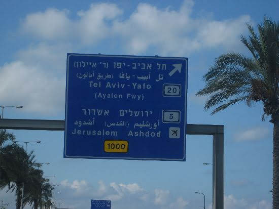 2009israele1926jpg 35768303660 o